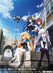 アブソリュート・デュオ